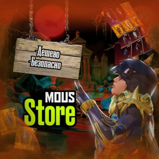 Mous stor