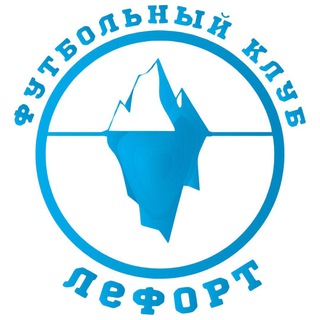 ФК «ЛЕФОРТ» | Москва