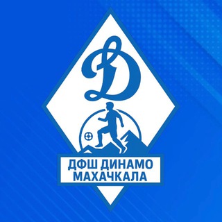 ДФШ «Динамо» Махачкала