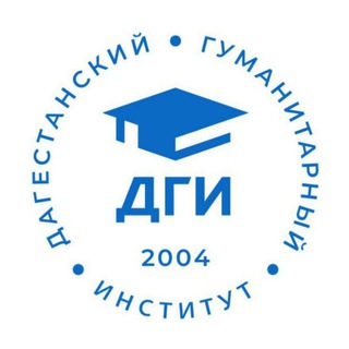 ДГИ