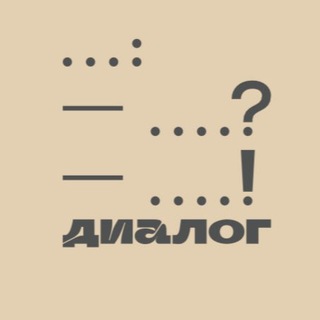 Диалог Бар