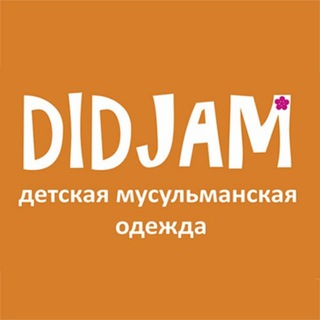 Детская одежда