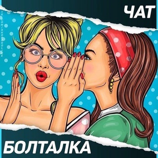 Лучшие диеты и ЗОЖ (чат)