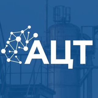 (АЦТ) Ассоциация цифровой трансформации - главный инфо-канал