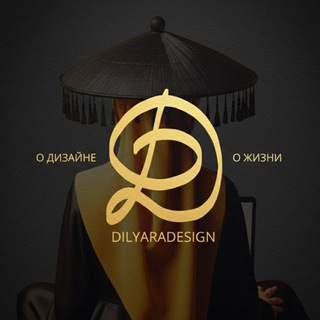 ДИЛЯРА | ДИЗАЙН
