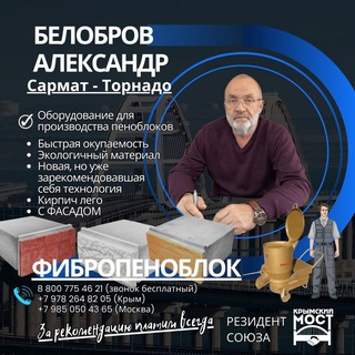 Ужин с инвестором/ 2 раза в месяц/ с Союзом инвесторов"Крымский Мост"