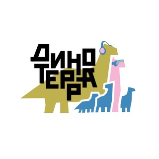 Динотерра | Научно-популярный фестиваль