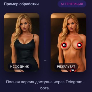 Взял и раздел прямо по фото онлайн