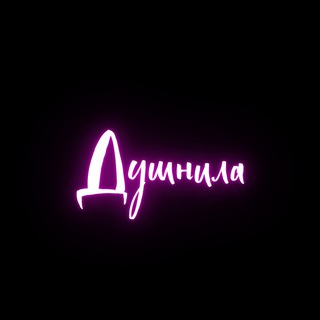 Dushnila_hookah