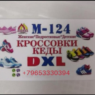 OBUV@М-124