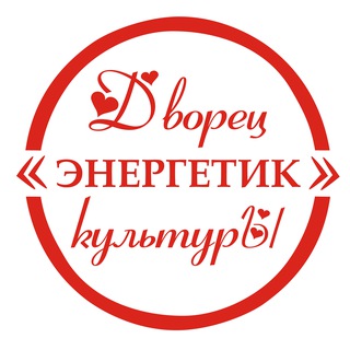 Дворец культуры «Энергетик»