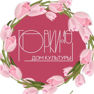 Дом культуры Горки-10