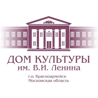 Филиал ДК им. В.И. Ленина