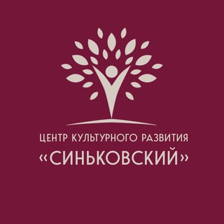 МБУ «ЦКР «Синьковский»