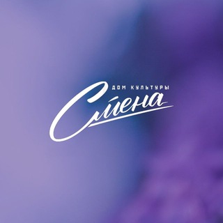 СМЕНА.ONLINE