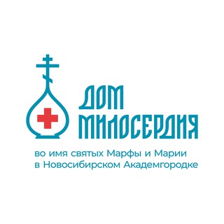 Дом милосердия в Академгородке