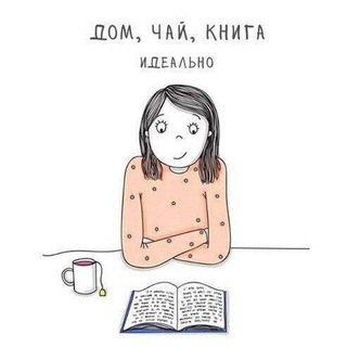 Читательский дневник🪿☕️