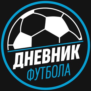Дневник Футбола