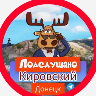 Перекличка - Старомихайловка - Абакумова - Лидиевка - Бирюзова
