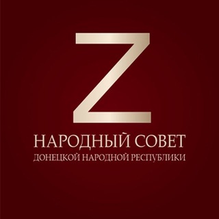 Народный Совет ДНР