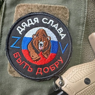 БЫТЬ ДОБРУ
