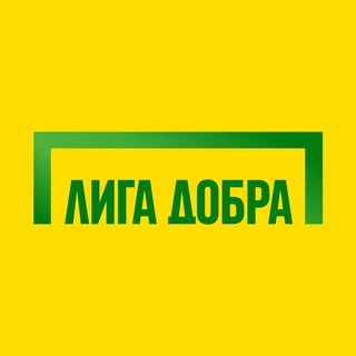 Добро пожалует