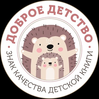 Доброе Детство