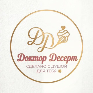 Десерты | Волгоград ☀️