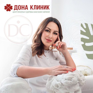 Анастасия Гаврина | Косметолог | Дерматолог | Сочи