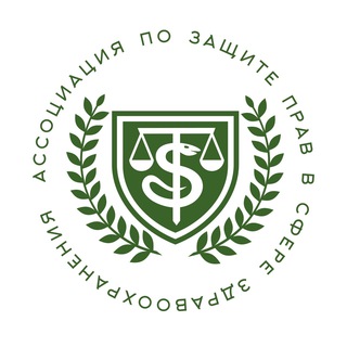 Ассоциация по защите прав в сфере здравоохранения - официальный канал