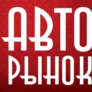 Рынок Адекватных Цен🫰🏽