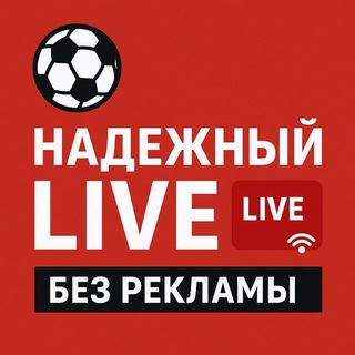 🔝Беттинг без реклам🔝