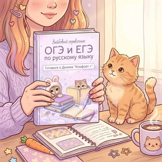 Домик "Комфорт +" || ЕГЭ ОГЭ ВПР