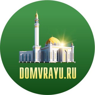 ДОМ В РАЮ 🕌