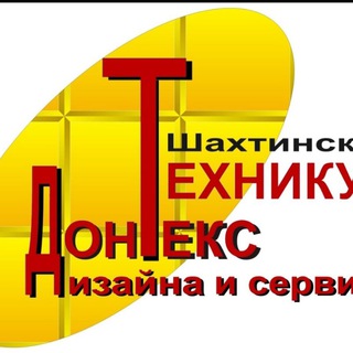 ТЕХНИКУМ "Дон-Текс" НОВОСТИ🔥