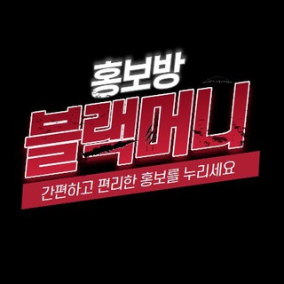 🔥여름 : 홍보방🔥