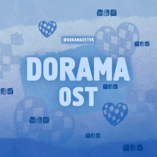 ^_^ ДОРАМА ОСТ ^_^ / ДОРАМА 🇰🇷🇨🇳