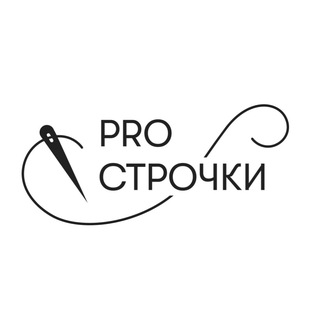 Швейный цех в Бишкеке PRO_СТРОЧКИ