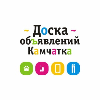 Доска объявлений • Камчатка