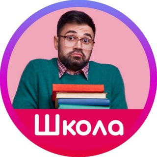 Школьная доска