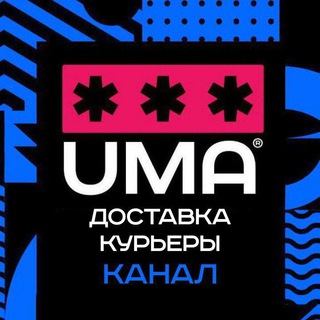 Доставка | Курьеры