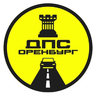 Дороги Оренбурга