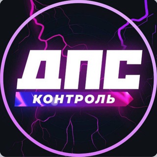DPS VL | ДПС ВЛАДИВОСТОК