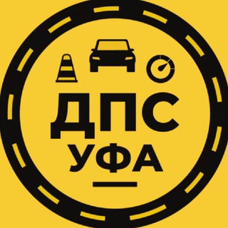 Уфа ДПС ГАИ Башкортостан ДТП Уфы ГИБДД МДПС