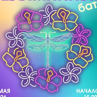 DRAGONFLY FESTIVAL
