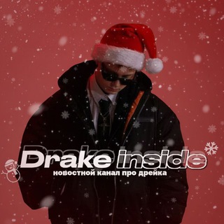 DRAKE INSIDE