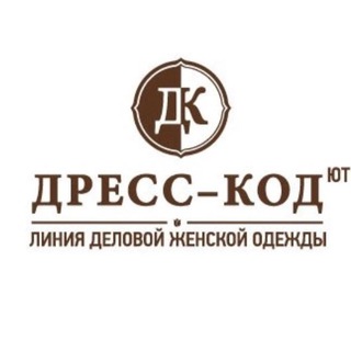 ДРЕСС-КОД Казань - салон женской деловой одежды