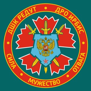 ОТРЯД «ИРБИС» ДК