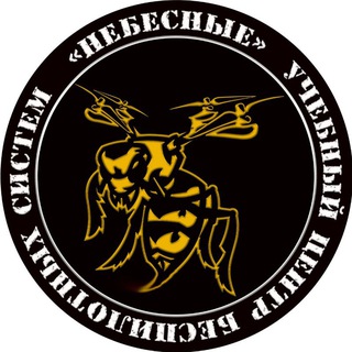 НЕБЕСНЫЕ