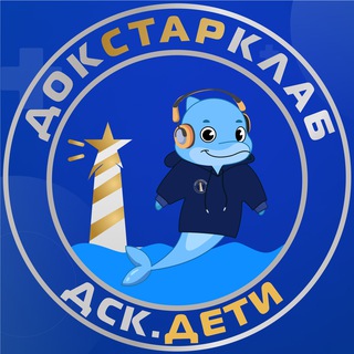 ДСК.Дети